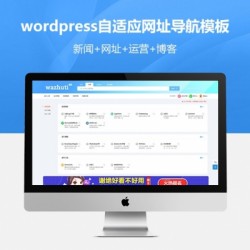 2021WebStacks PRO导航站系统源码整站源码WordPress开发的中文网站导航自适应手机端