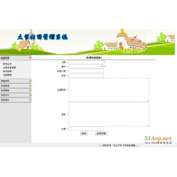 ASP.NET大学社团管理系统源码 含安装步骤