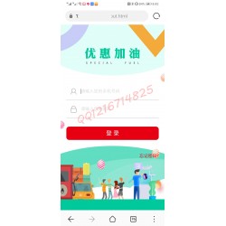 H5开发油惠多多车主邦团油接口全国加油省钱软件系统APP源码团油优惠系统源码