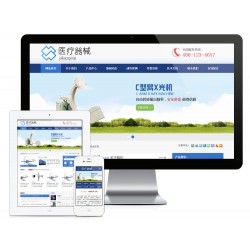 Thinkphp医疗器械企业网站模板