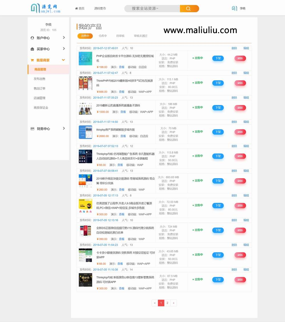 Thinkphp开发的源码交易平台源码/虚拟资源担保交易/自动发货平台源码/素材资源网- 码六六