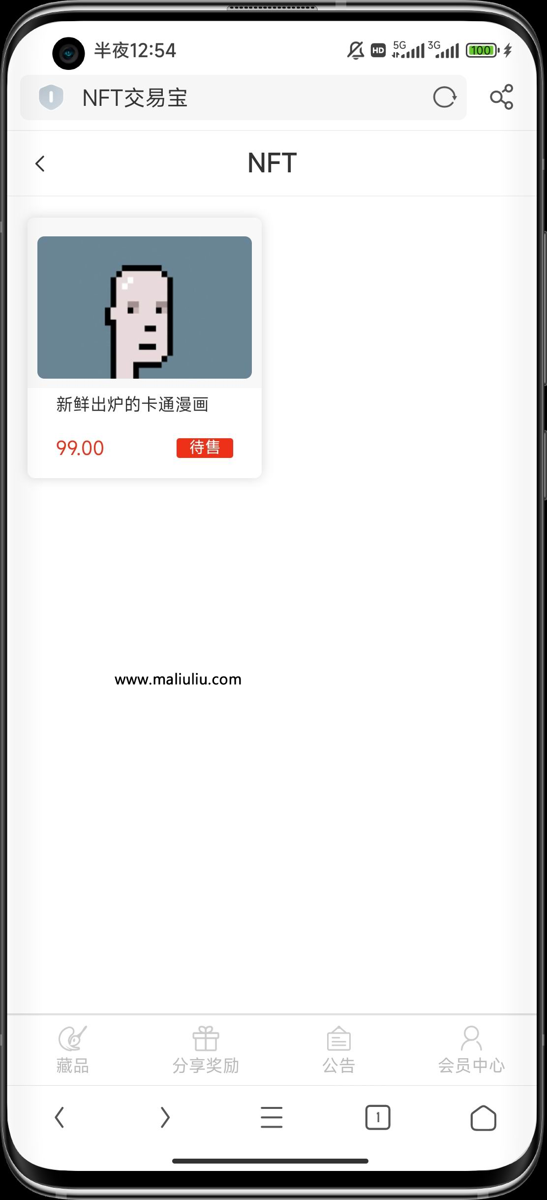 NFT交易市场/艺术品交易商城/古玩字画交易平台源码- 码六六