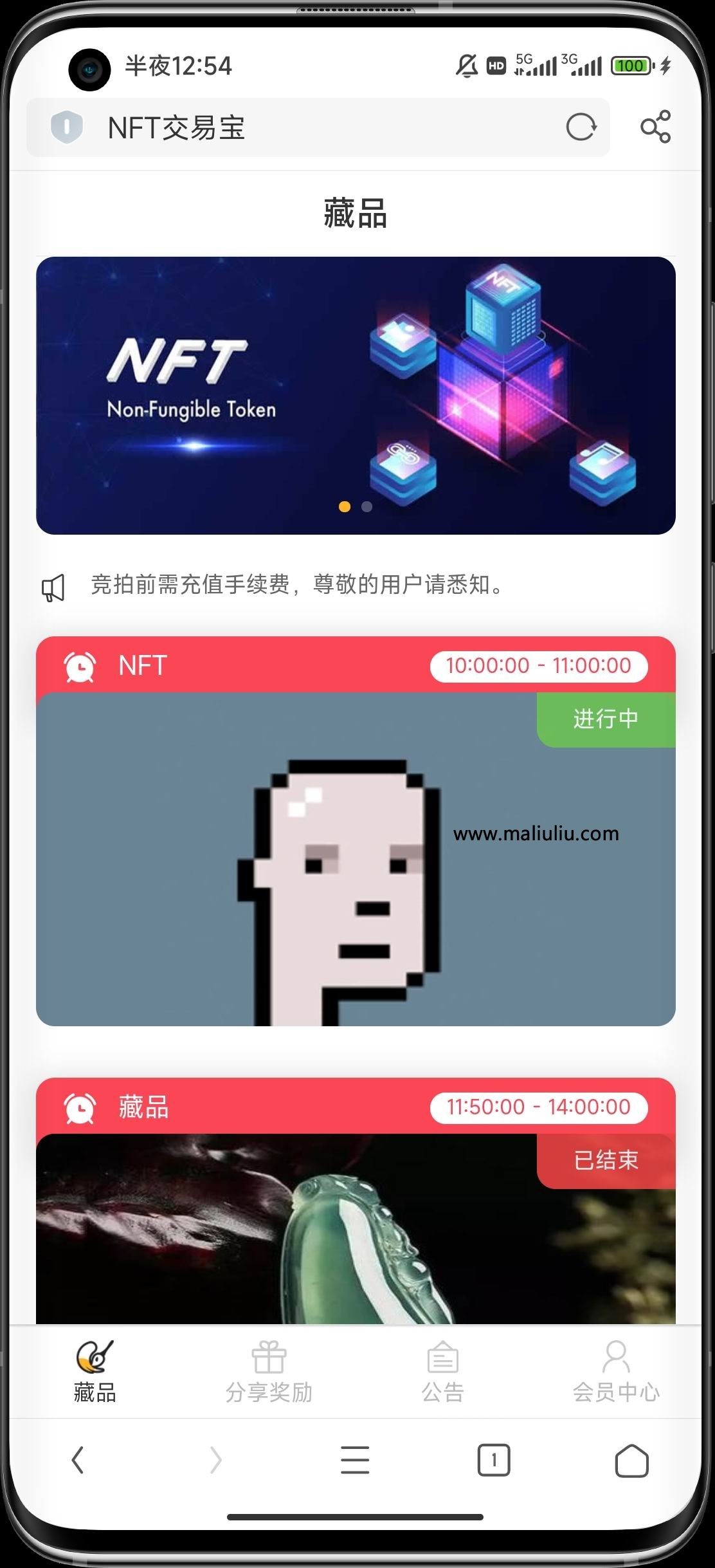 NFT交易市场/艺术品交易商城/古玩字画交易平台源码- 码六六
