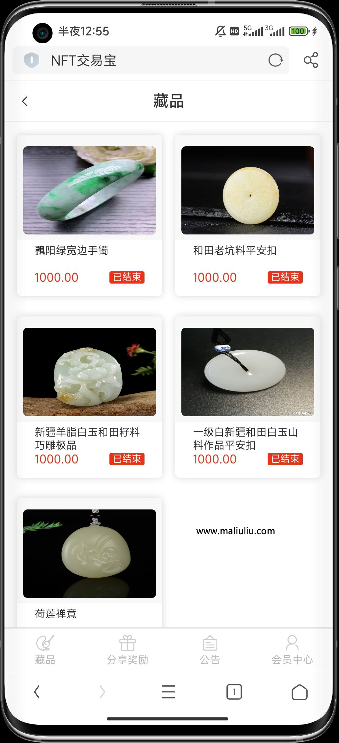 NFT交易市场/艺术品交易商城/古玩字画交易平台源码- 码六六