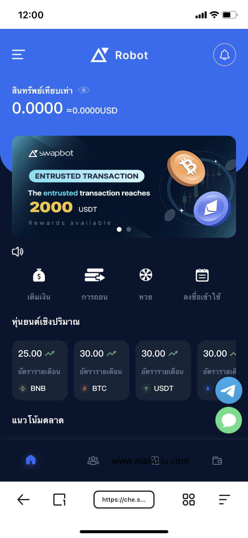 Thinphp多语言加密货币机器人量化交易源码/收益理财BTC虚拟币质押定期存币系统- 码六六