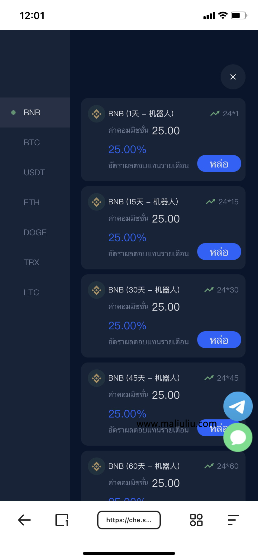 Thinphp多语言加密货币机器人量化交易源码/收益理财BTC虚拟币质押定期存币系统- 码六六