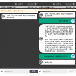 GPT3.5小程序源码AI问答小程序源码自带接口修复运营版/人工智能小程序/带流量主