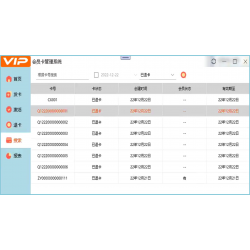 WPF+EF+SQLServer 会员卡管理系统源码C#会员卡管理系统