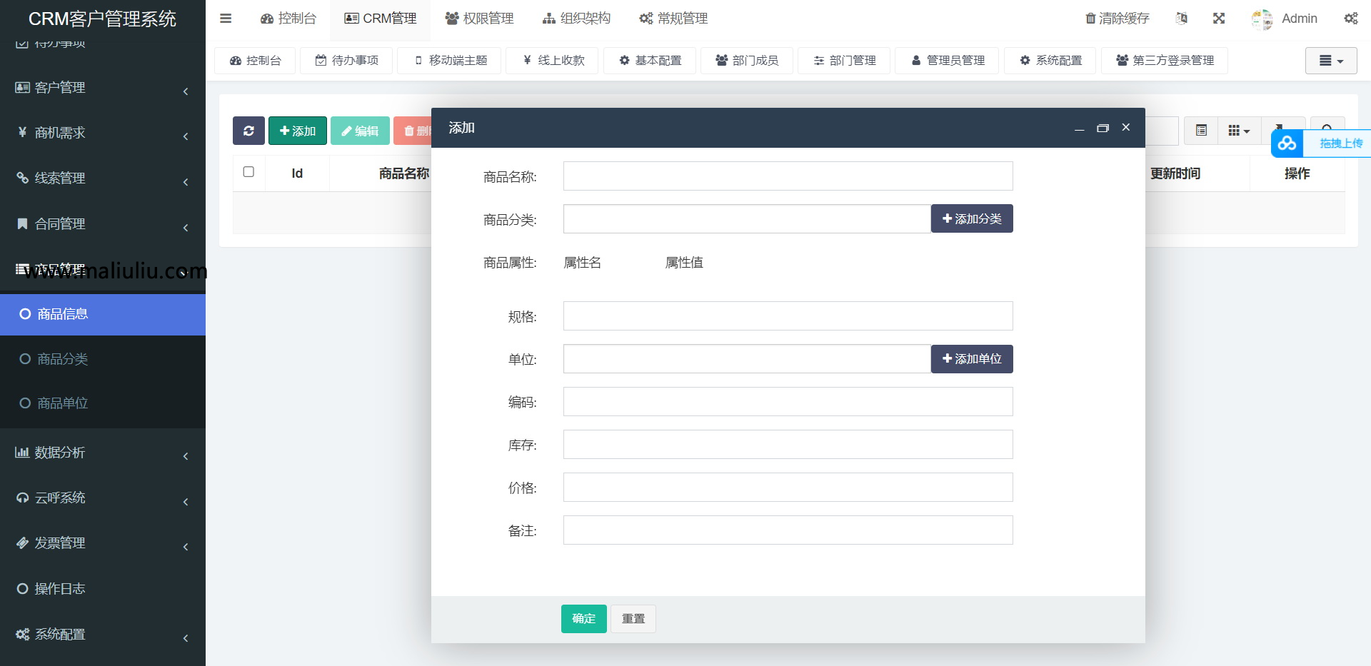 PHPCRM系统测试，php在线代码测试工具