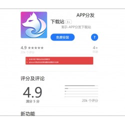 app应用下载界面源码 苹果安卓APP下载页源码 带教程