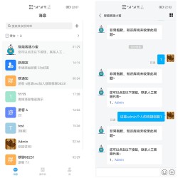 Thinkphp+uniapp开发的客服IM系统/支持APP/H5/小程序多端不限坐席即时通讯源码