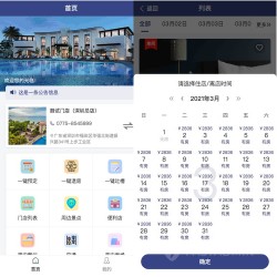 Thinkphp+uniapp开发的多门店民宿酒店预订管理系统/包含一键预订退房WIFI