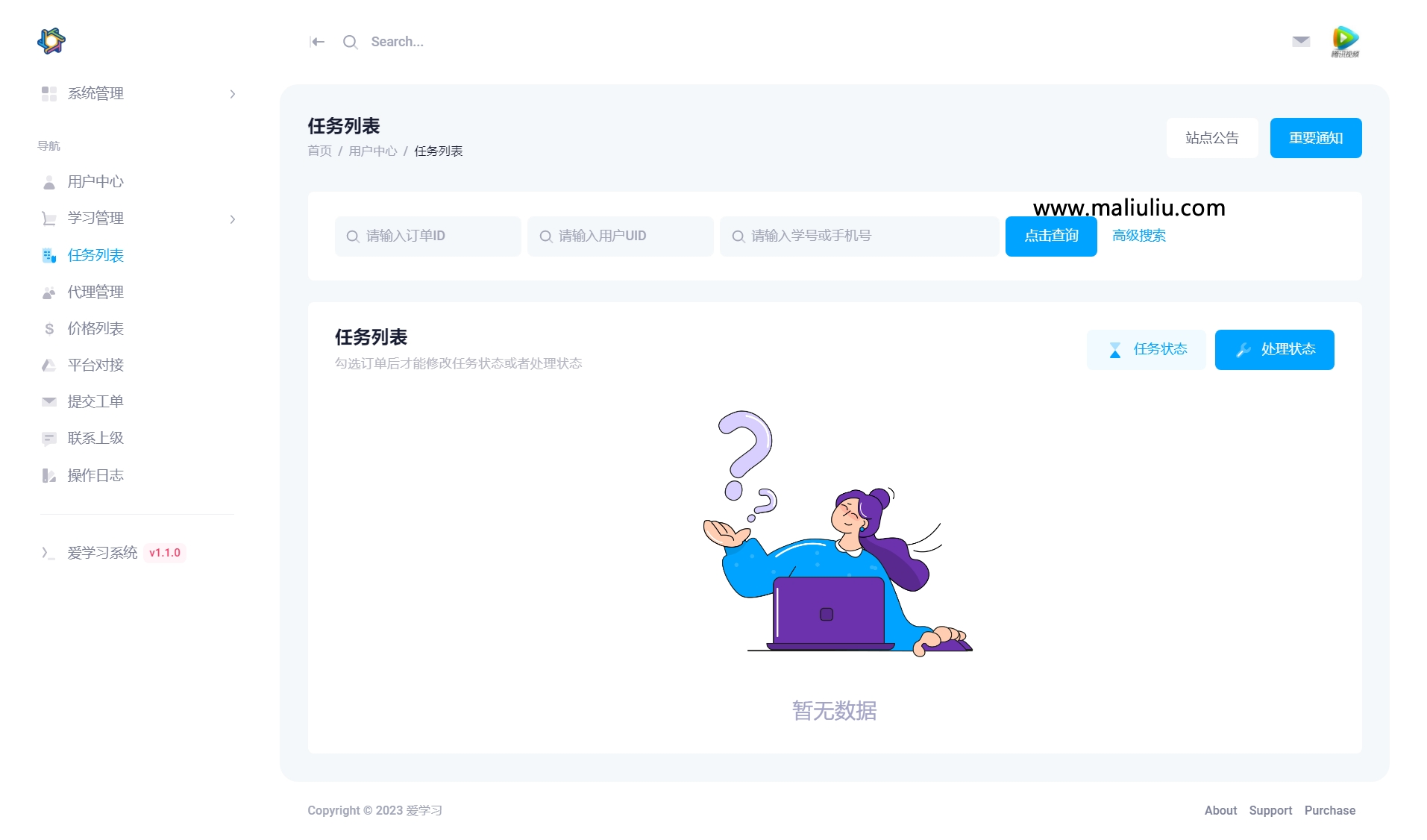 97网课刷课网站(97刷网课在哪代理)