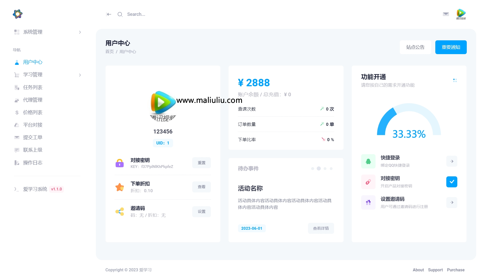 包含代刷网课利润的词条