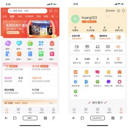 运营版uniapp多商户商城小程序+H5+APP+商家入驻短视频社区种草直播阶梯拼团