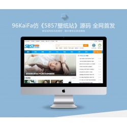 仿《5857壁纸站》源码 图片网站模板 漂亮图片壁纸站源码 帝国cms+自动采集