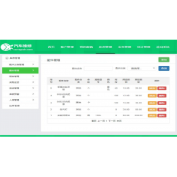 ASP.NET完整的汽车维修管理系统源码带数据库文档/库房管理/业务管理/采购进货管理