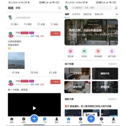 博客社区APP源码 知识付费社区APP源码 资源社区源码 独有付费广告 兼容安卓苹果