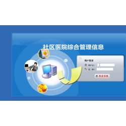 JAVA社区医院管理系统源码