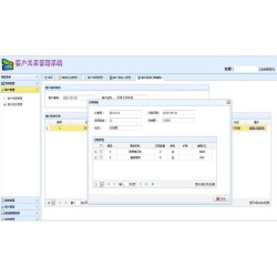 Java客户管理系统源码CRM源码