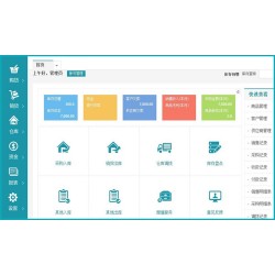 PHP电商ERP进销存系统源码