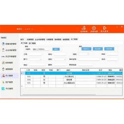B/S小区物业管理系统源码