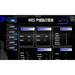 MES产线执行系统源码