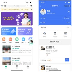 Thinkphp开发的医院陪诊小程序源码/在线陪护/医疗陪护/代拿代买药小程序源码
