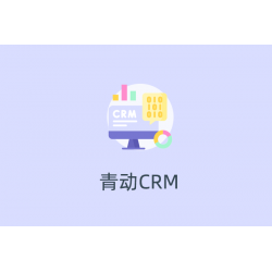 青动CRM 3.2.2 高级授权版 带文档 fastadmin插件