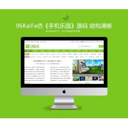 帝国CMS7.5仿《手机乐园》源码安卓应用市场下载站网站模板带采集带整站数据打包