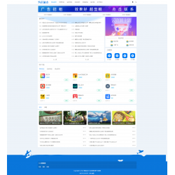 知识付费下载源码/资源娱乐网源码/响应式APP应用软件下载网站模板源码