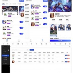 网页版软件库源码软件app下载源码/精美ui全套源码+搭建教程