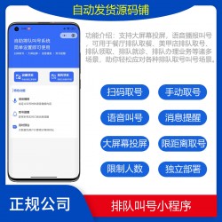 Thinkphp+uniapp开发的排队叫号源码/医院叫号/餐厅叫号/服务行业叫号系统源码/二开