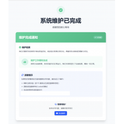 推荐非常不错的网站维护页面 + HTML源码/静态页面html代码模板