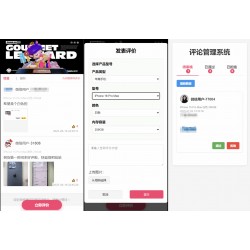 手机评论管理系统中奖秀晒图源码