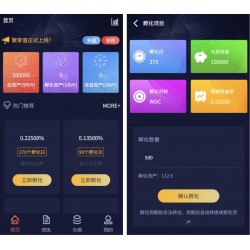 聚享值区块链虚拟币养成孵化+算力节点源码/带文本搭建教程