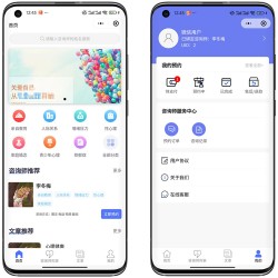 uniapp付费预约咨询小程序源码/心理咨询/法律咨询/问诊咨询等多场景付费预约系统