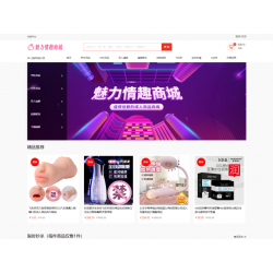 情趣商场系统 成人情趣商城系统源码 成人用品商城平台 开源商城源码