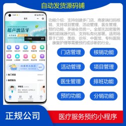 uniapp开发的医院医疗服务预约系统源码/口腔医院/宠物医院/中医馆/服务行业预约管理系统