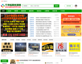 千寻临期尾货网（PC+wap+公众号）