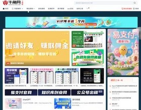 【诚心出售】优质知识付费资源网站/牛角源码