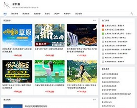 旅游站+小狐狸AI站，2站并一站卖