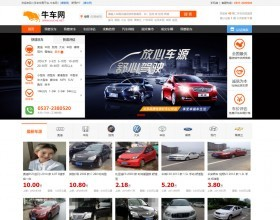 牛车网汽车资讯多城市车辆信息发布平台