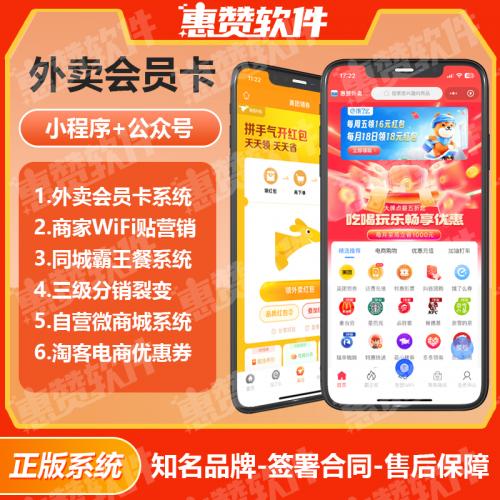 多功能聚合系统：外卖会员卡小程序搭建，含美团、饿了么、淘客 + WiFi 挪车码功能